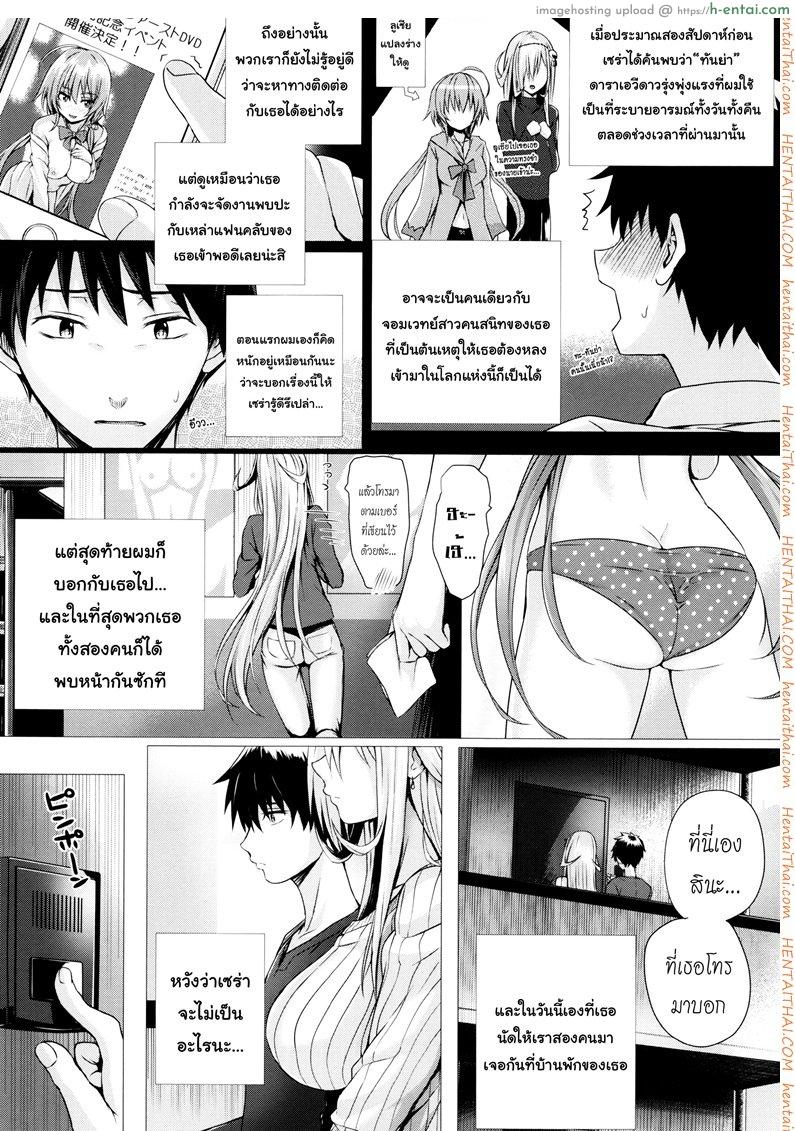 โดจิน จอมเวทย์สาวจากต่างโลก 6 [Simon] Isekai no Mahoutsukai Ch.6 แปลไทย 2