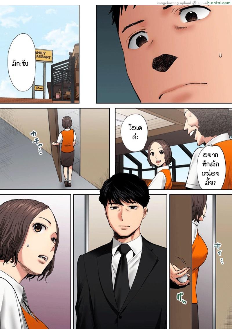 รู้ว่าผิดแต่ติดใจ 7 - แผ่น 6