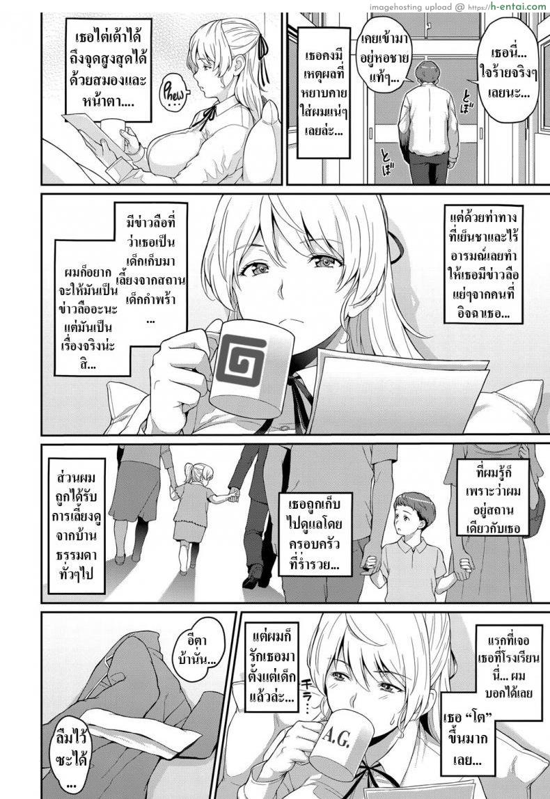 ทฤษฎีของฟรอยด์ - แผ่น 6