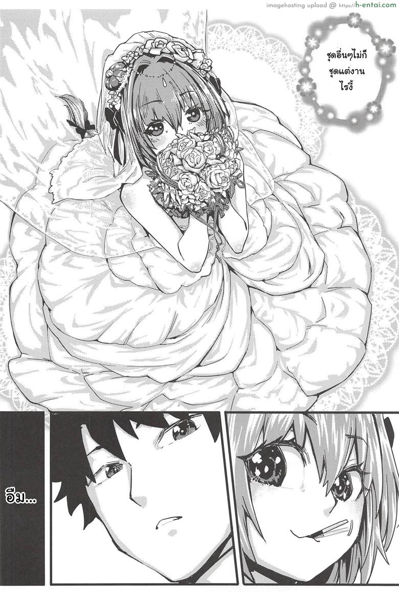 นายก็อยาก ฉันก็ด้วย - แผ่น 5