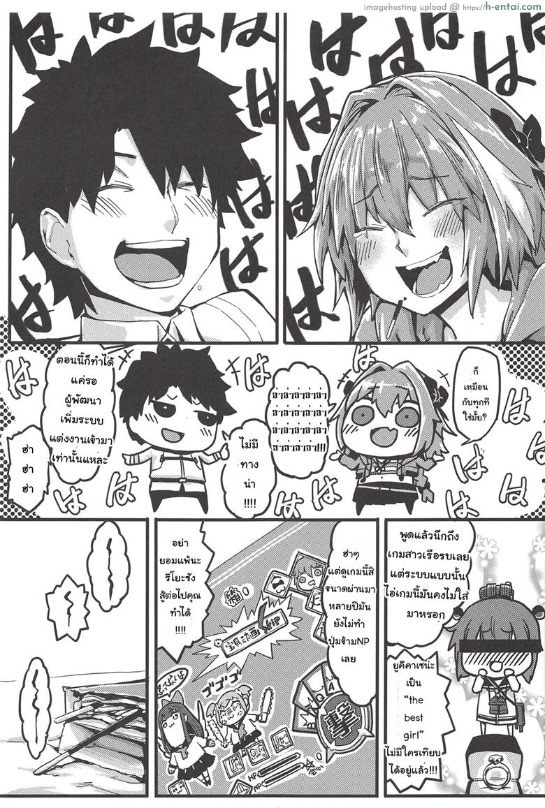 นายก็อยาก ฉันก็ด้วย - แผ่น 6