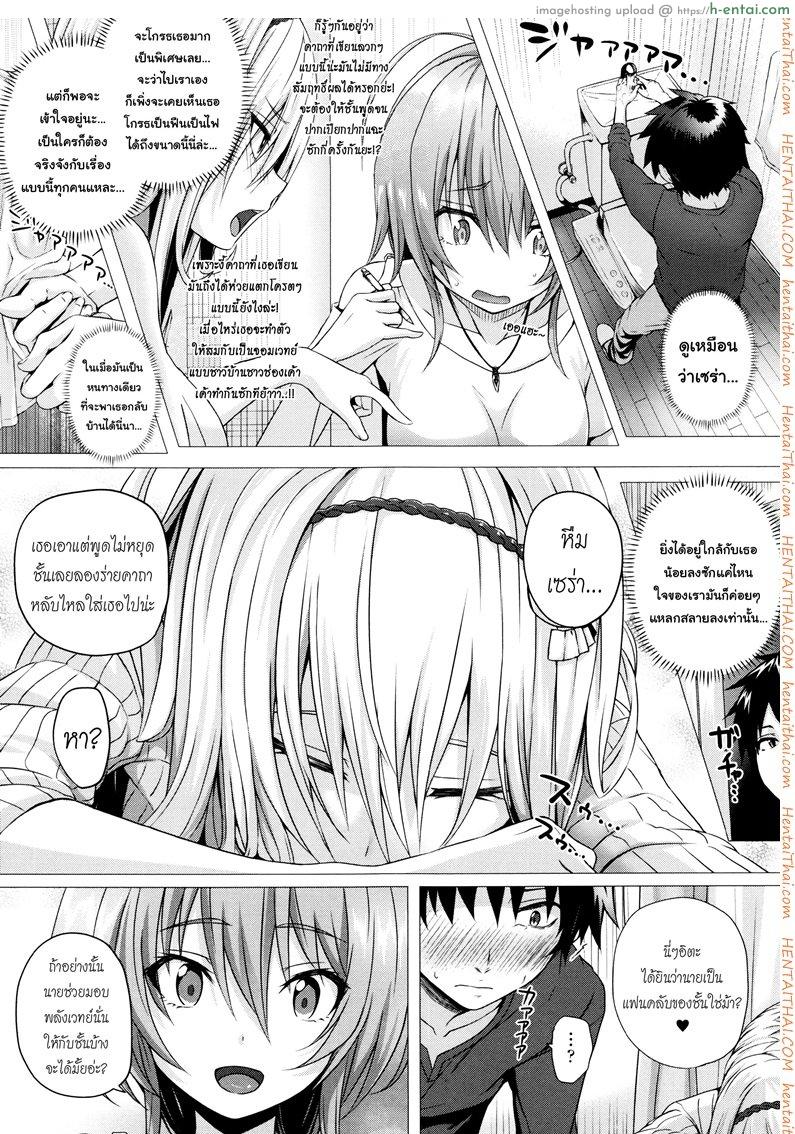 จอมเวทย์สาวจากต่างโลก 6 - แผ่น 5