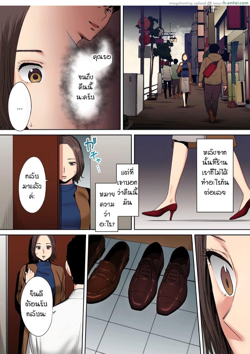 รู้ว่าผิดแต่ติดใจ 7 - แผ่น 10