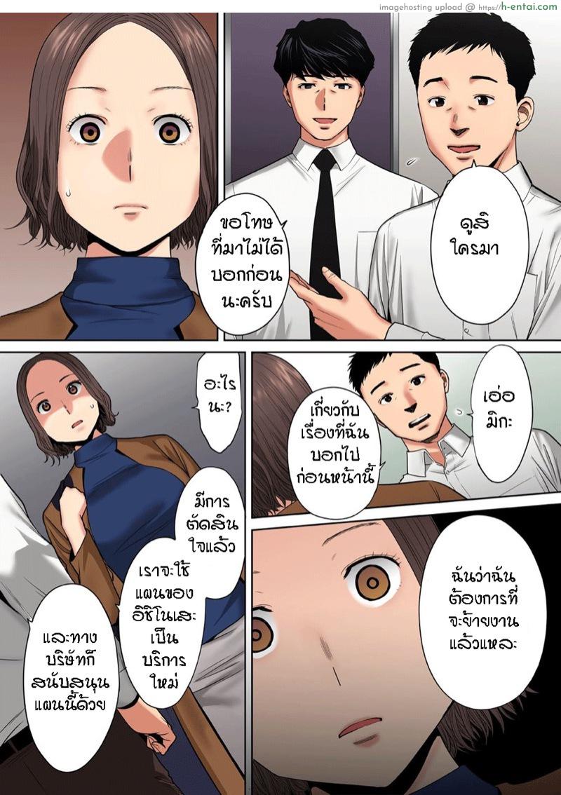 รู้ว่าผิดแต่ติดใจ 7 - แผ่น 11