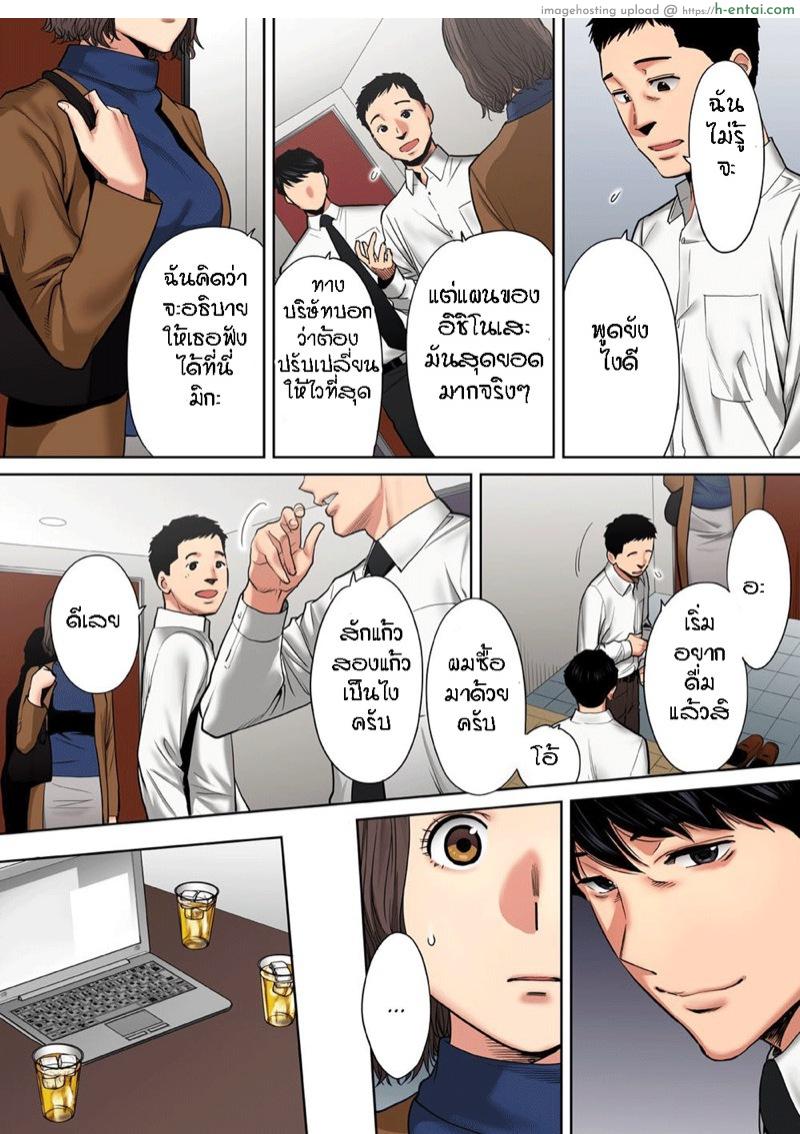 รู้ว่าผิดแต่ติดใจ 7 - แผ่น 12