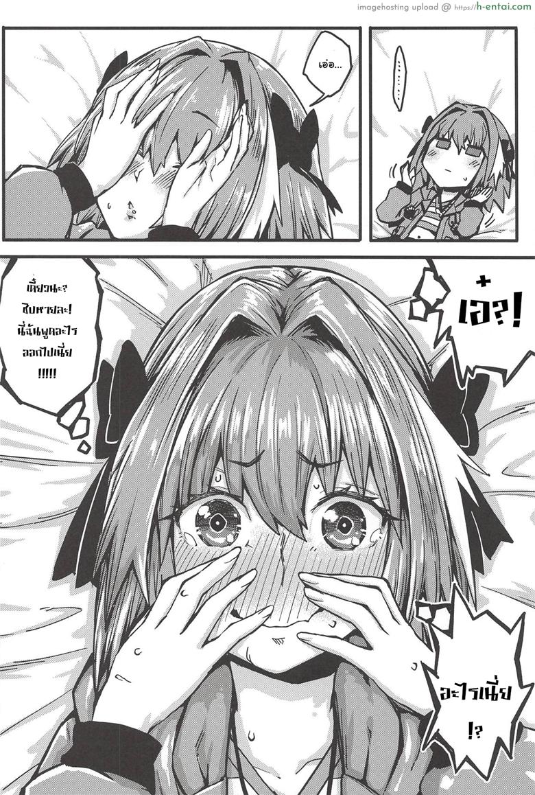 นายก็อยาก ฉันก็ด้วย - แผ่น 9