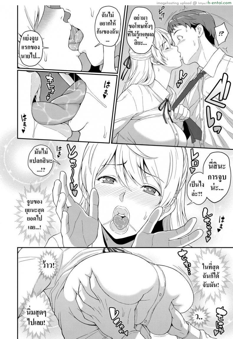 ทฤษฎีของฟรอยด์ - แผ่น 12