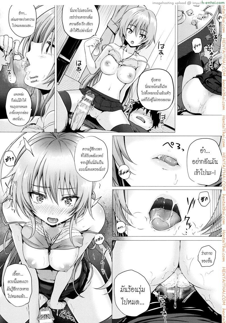 จอมเวทย์สาวจากต่างโลก 6 - แผ่น 11