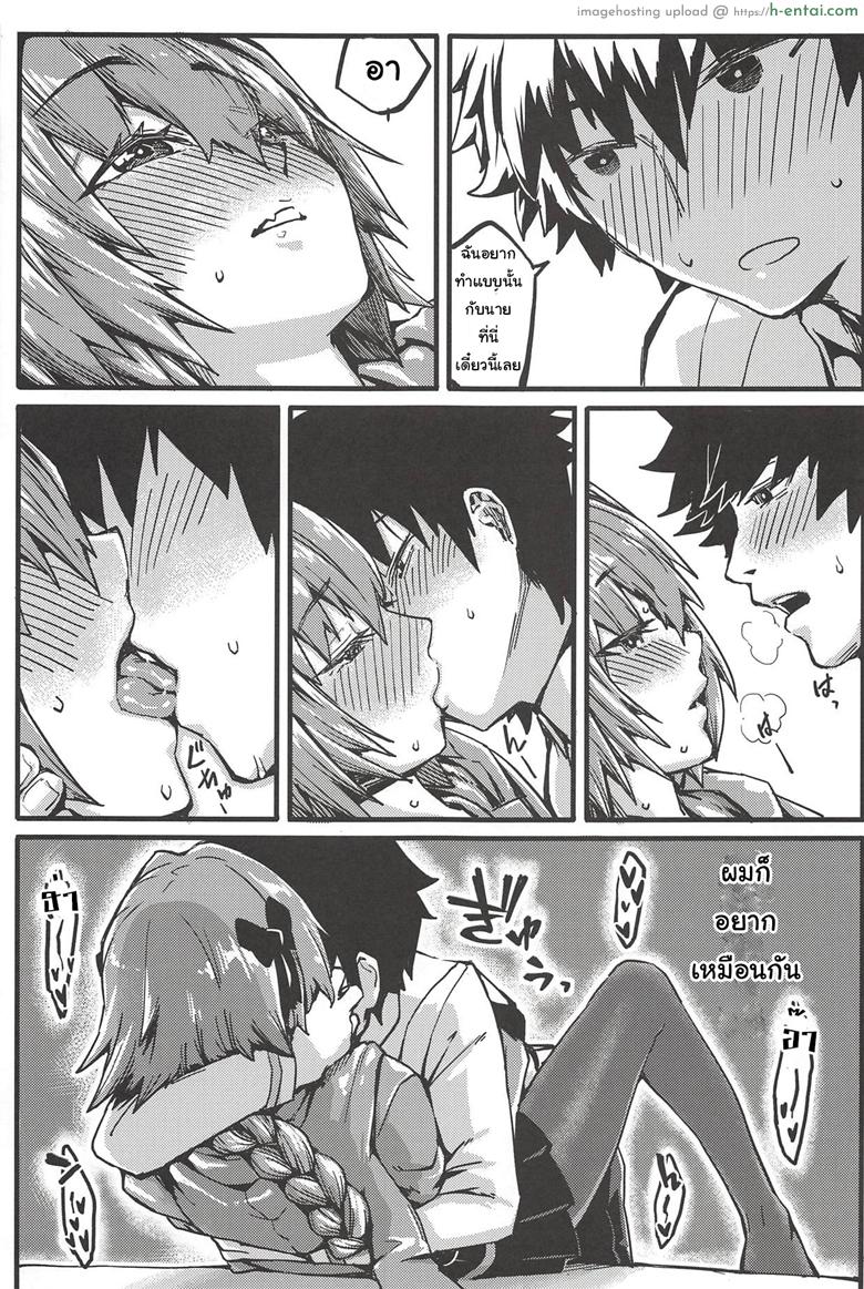 นายก็อยาก ฉันก็ด้วย - แผ่น 12