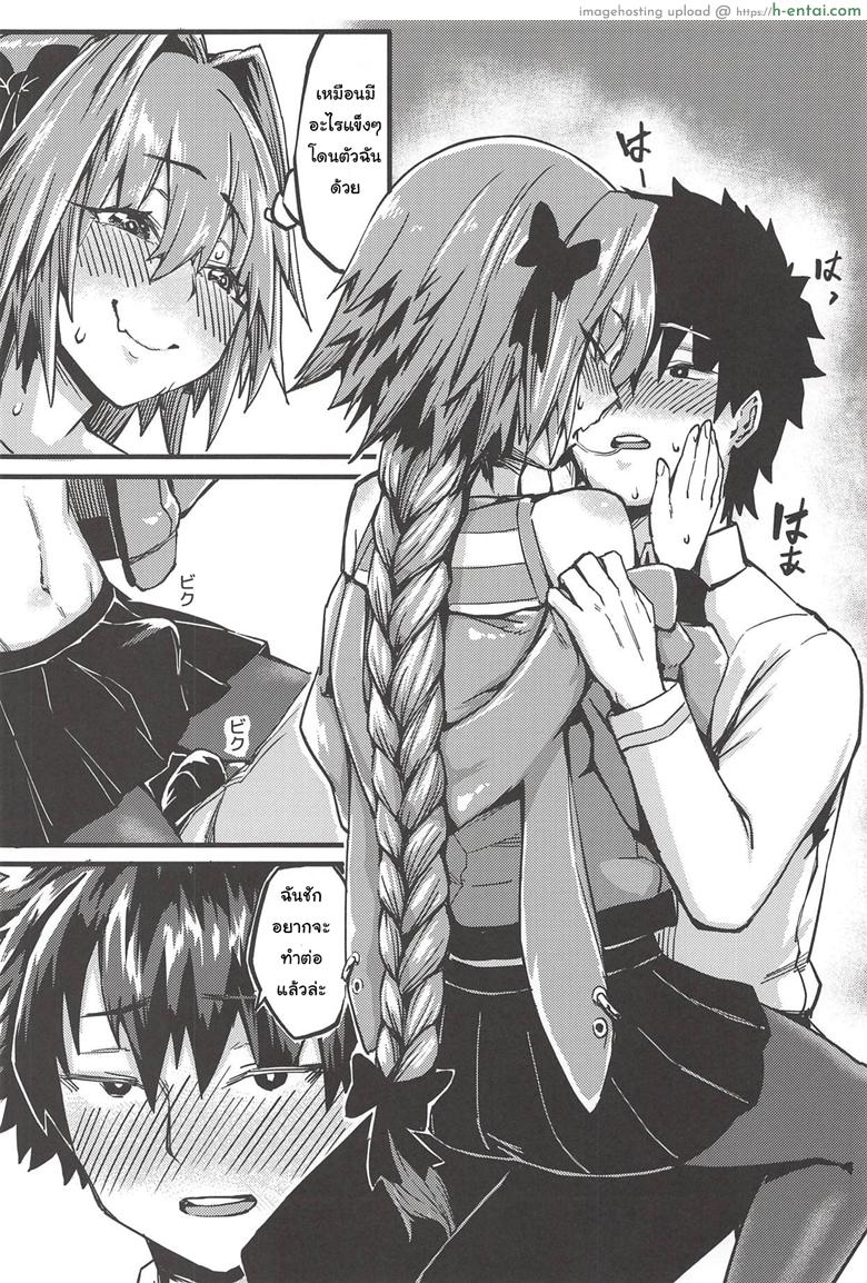 นายก็อยาก ฉันก็ด้วย - แผ่น 13