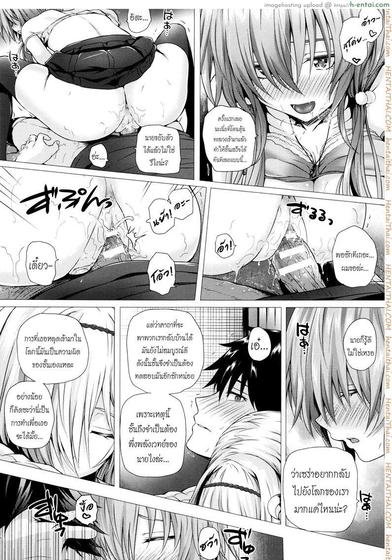 จอมเวทย์สาวจากต่างโลก 6 - แผ่น 13