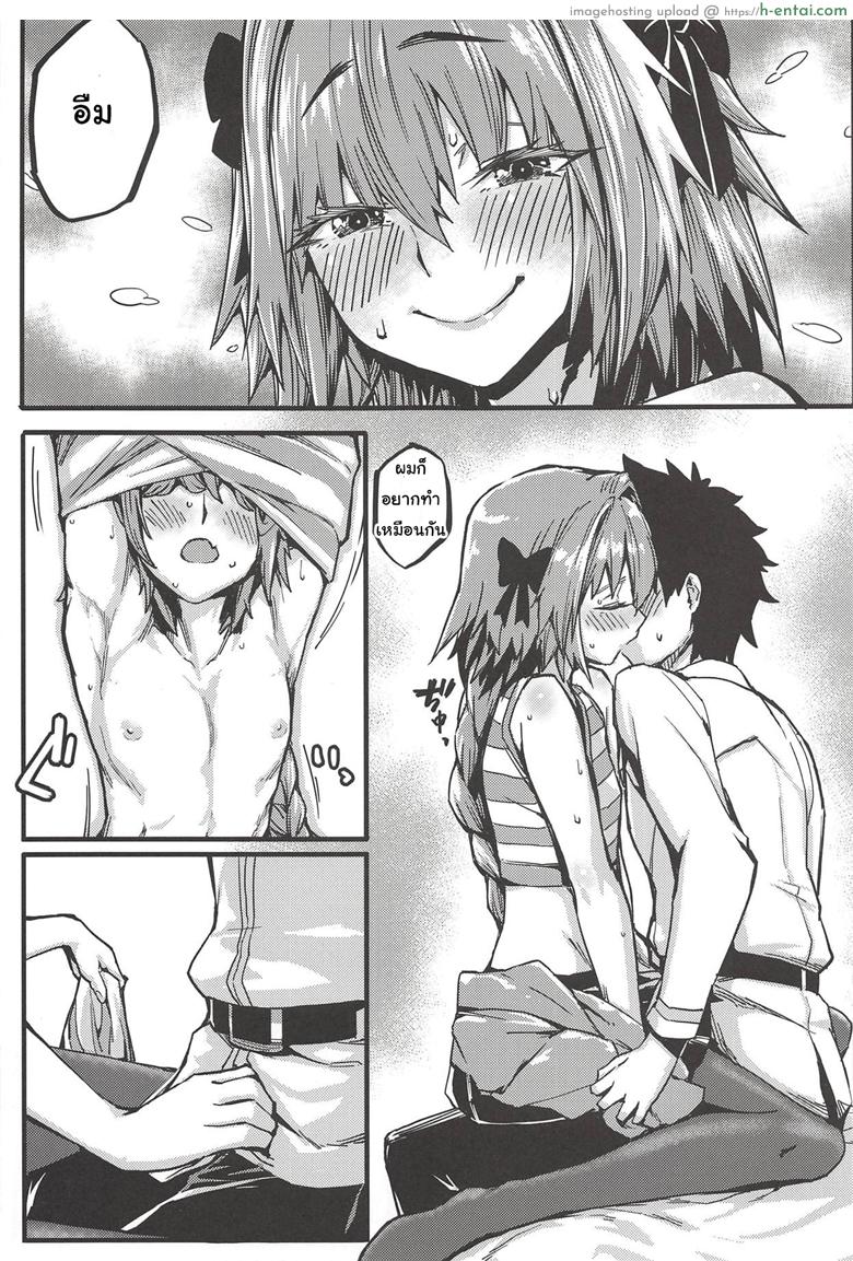 นายก็อยาก ฉันก็ด้วย - แผ่น 14