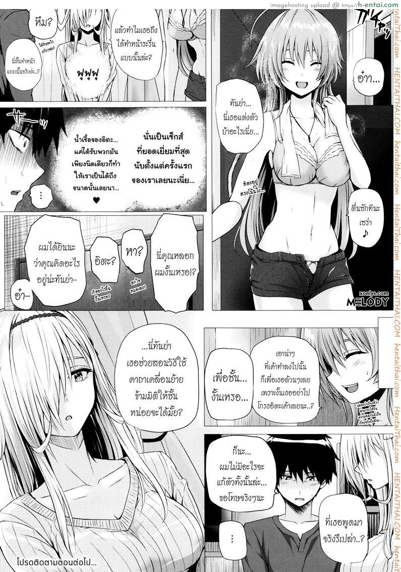 จอมเวทย์สาวจากต่างโลก 6 - แผ่น 18