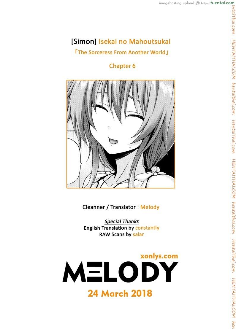 จอมเวทย์สาวจากต่างโลก 6 - แผ่น 19