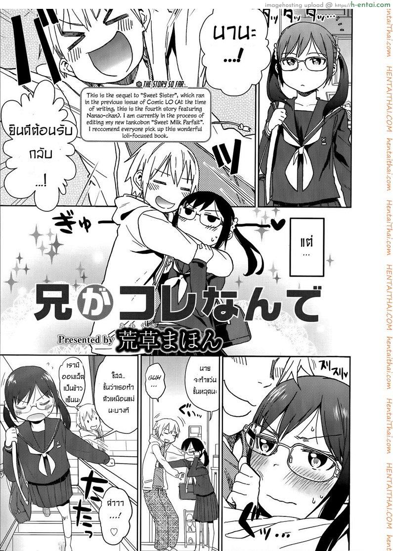 พี่โรคจิต คิดปล้ำน้อง - แผ่น 3