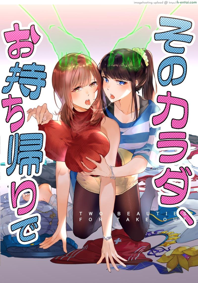 โดจิน อยู่เฉยๆมันว่าง ยึดร่างซะเลย [Hyoui Lover (Duokuma)] Sono Karada, Omochikaeri de [English] แปลไทย 16