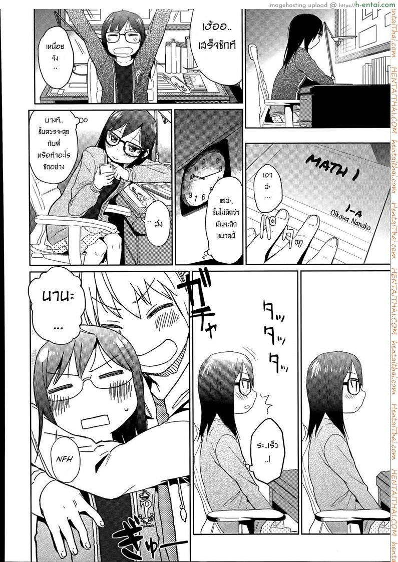 พี่โรคจิต คิดปล้ำน้อง - แผ่น 6