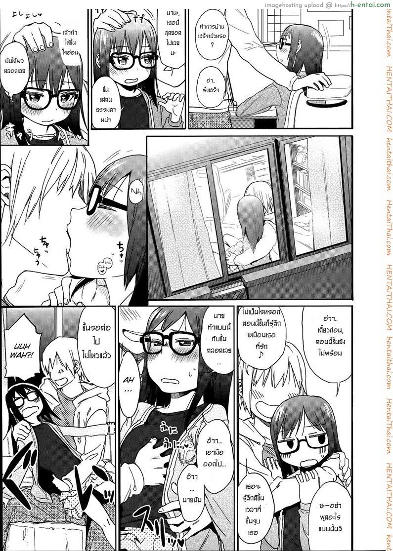 พี่โรคจิต คิดปล้ำน้อง - แผ่น 7