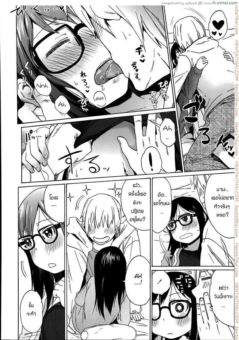 พี่โรคจิต คิดปล้ำน้อง - แผ่น 8