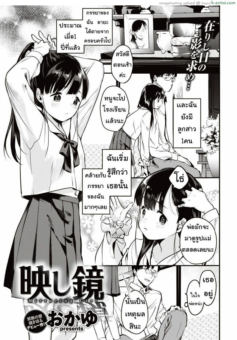 โดจิน เหมือนแม่ [Okayu] Utsushikyo แปลไทย 6