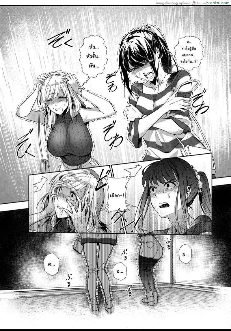 อยู่เฉยๆมันว่าง ยึดร่างซะเลย - แผ่น 6