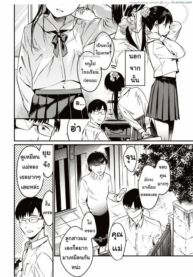 เหมือนแม่ - แผ่น 2