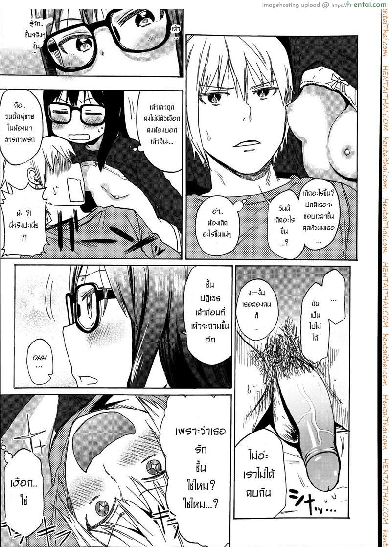 พี่โรคจิต คิดปล้ำน้อง - แผ่น 11