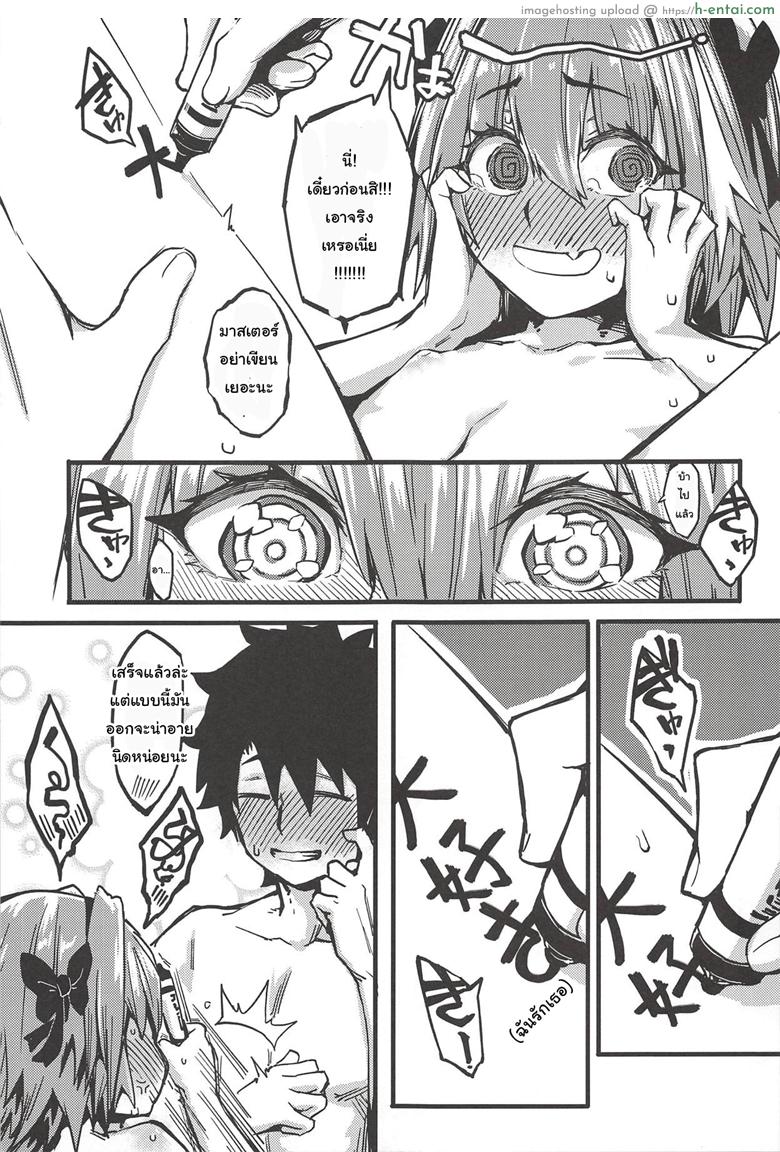 นายก็อยาก ฉันก็ด้วย - แผ่น 24