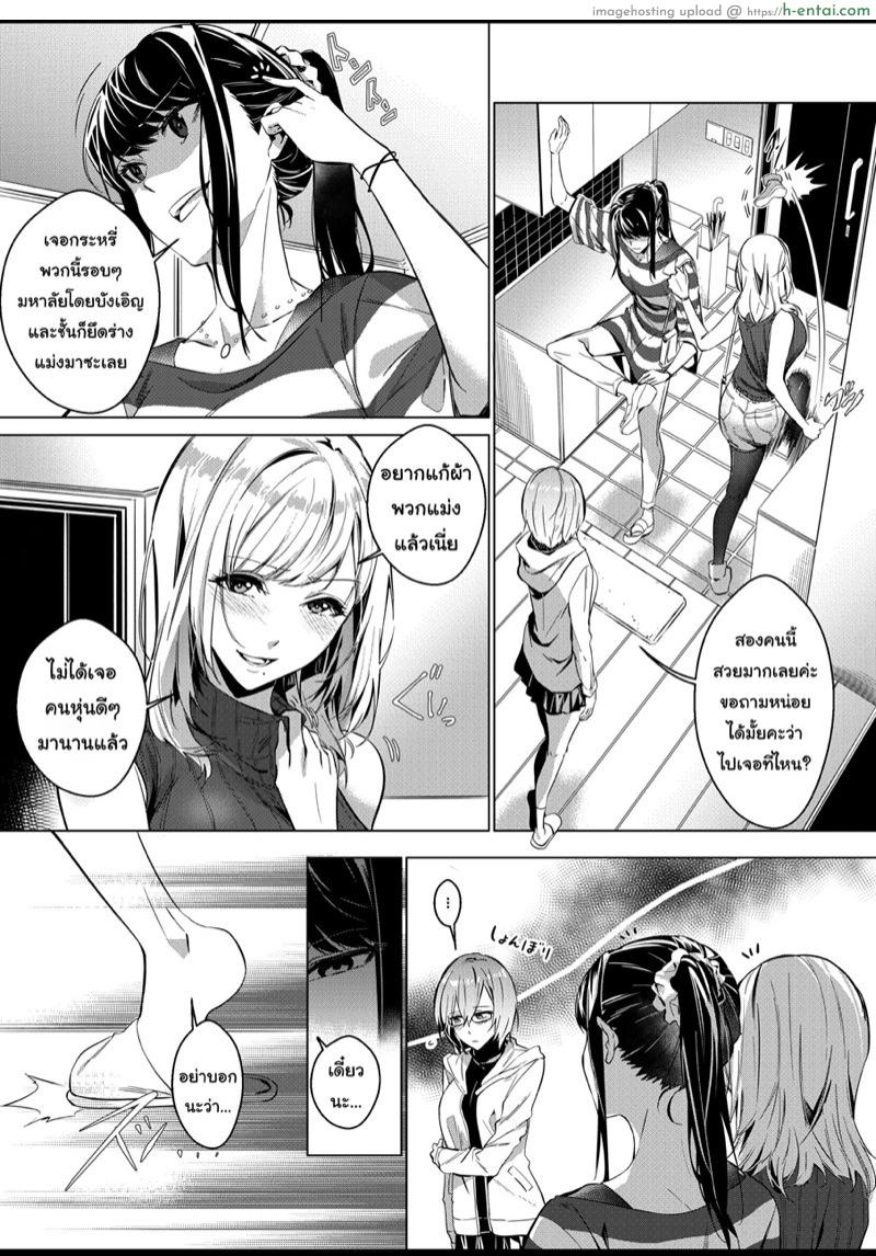อยู่เฉยๆมันว่าง ยึดร่างซะเลย - แผ่น 10