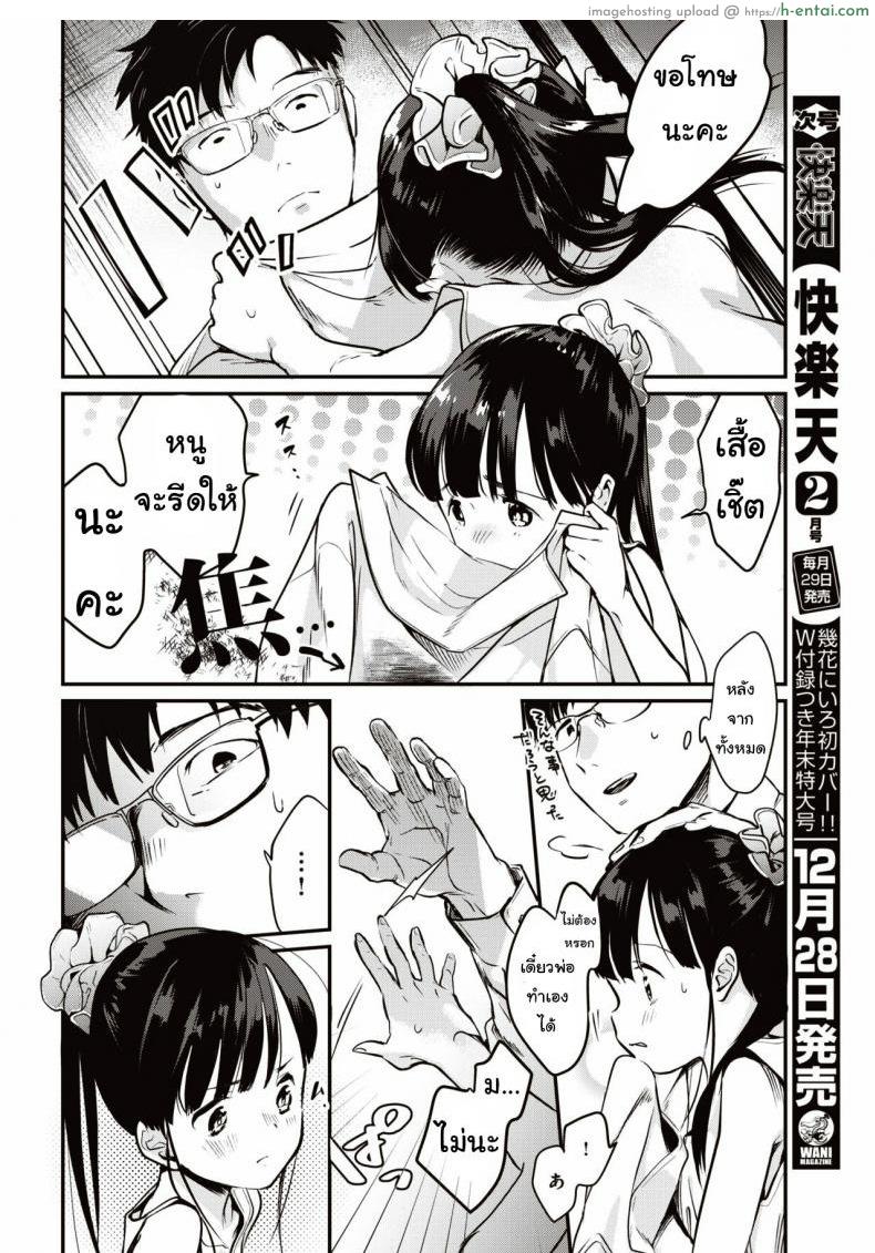 เหมือนแม่ - แผ่น 4