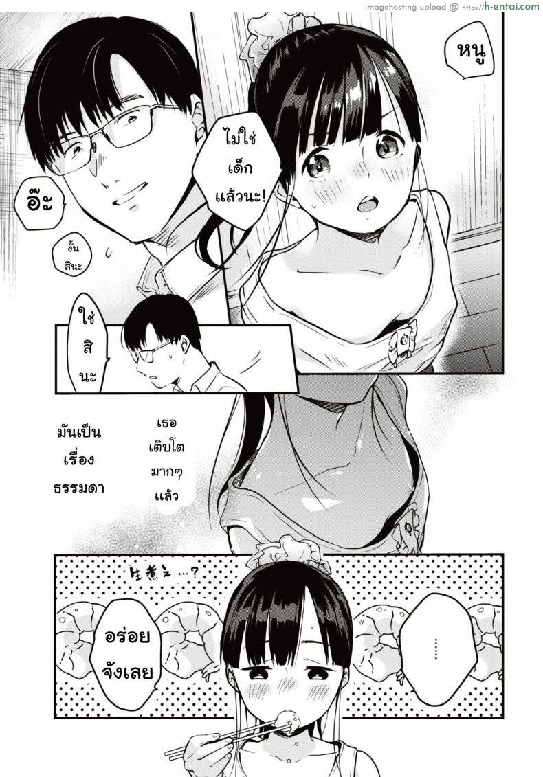 เหมือนแม่ - แผ่น 5