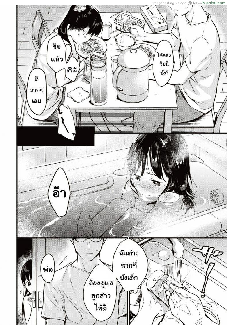 เหมือนแม่ - แผ่น 6