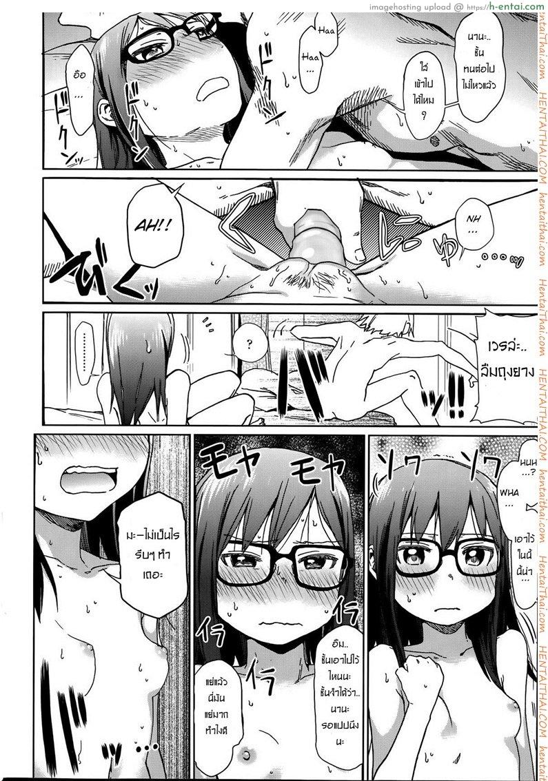 พี่โรคจิต คิดปล้ำน้อง - แผ่น 16