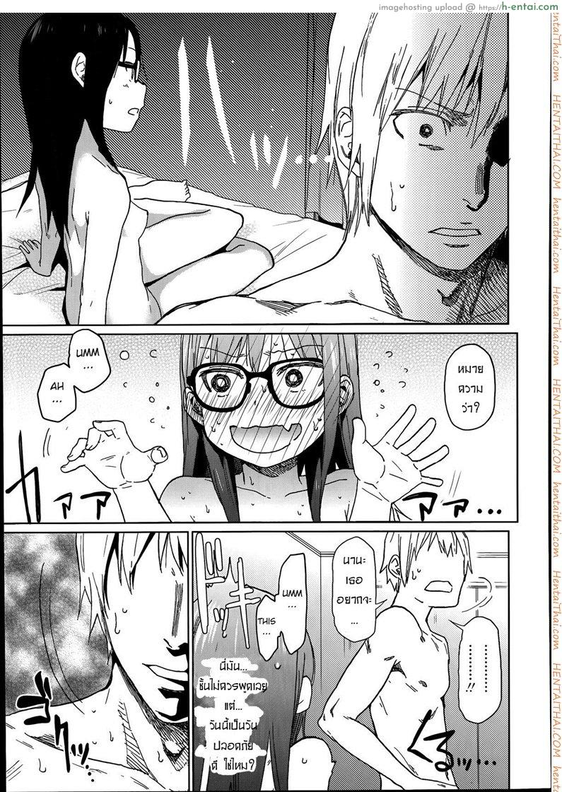 พี่โรคจิต คิดปล้ำน้อง - แผ่น 17