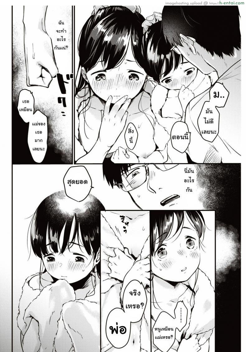 เหมือนแม่ - แผ่น 8