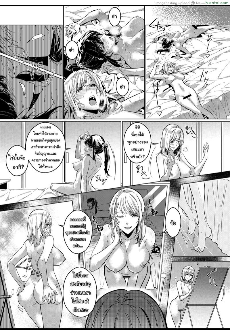 อยู่เฉยๆมันว่าง ยึดร่างซะเลย - แผ่น 15