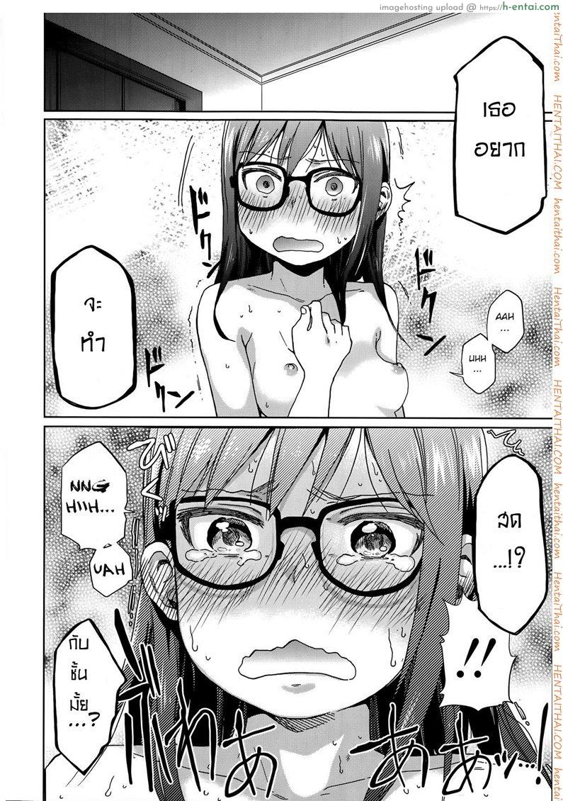 พี่โรคจิต คิดปล้ำน้อง - แผ่น 18