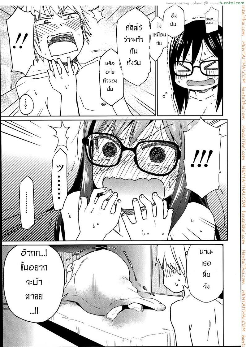 พี่โรคจิต คิดปล้ำน้อง - แผ่น 19