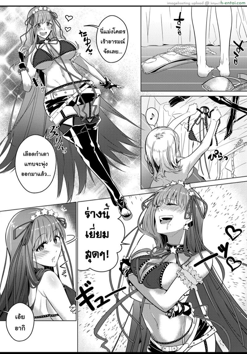 อยู่เฉยๆมันว่าง ยึดร่างซะเลย - แผ่น 17