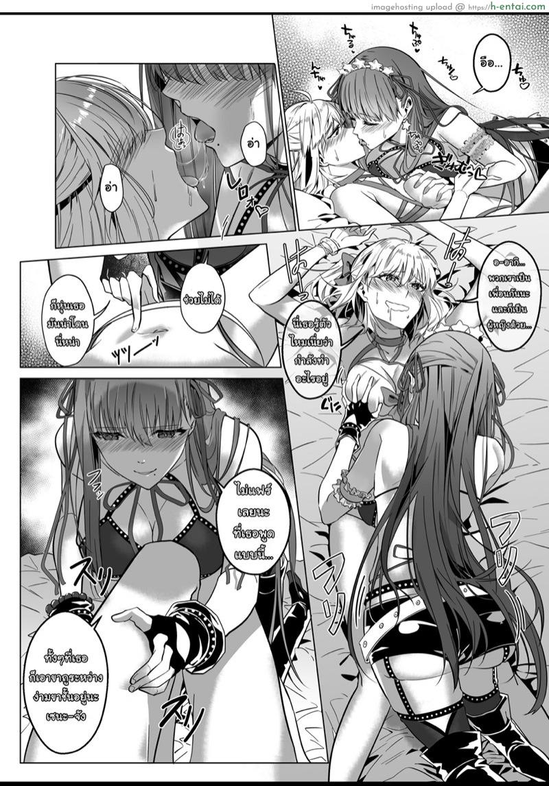 อยู่เฉยๆมันว่าง ยึดร่างซะเลย - แผ่น 19