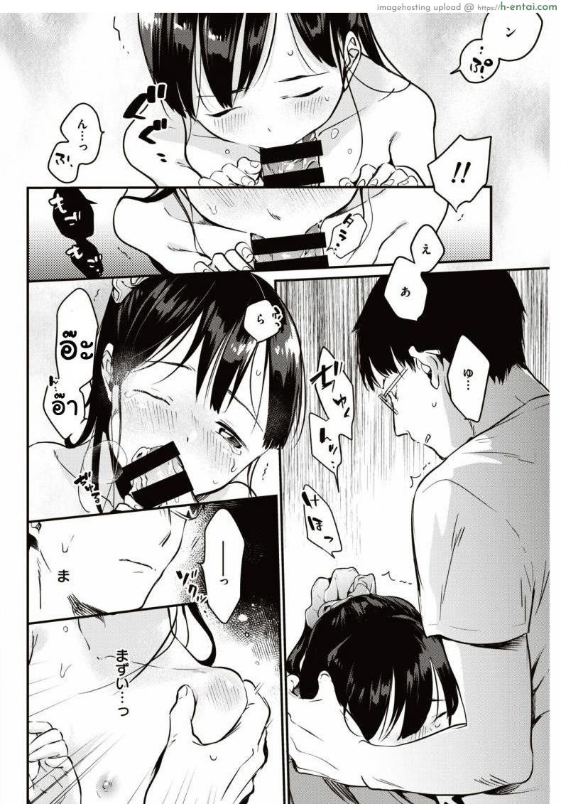 เหมือนแม่ - แผ่น 12