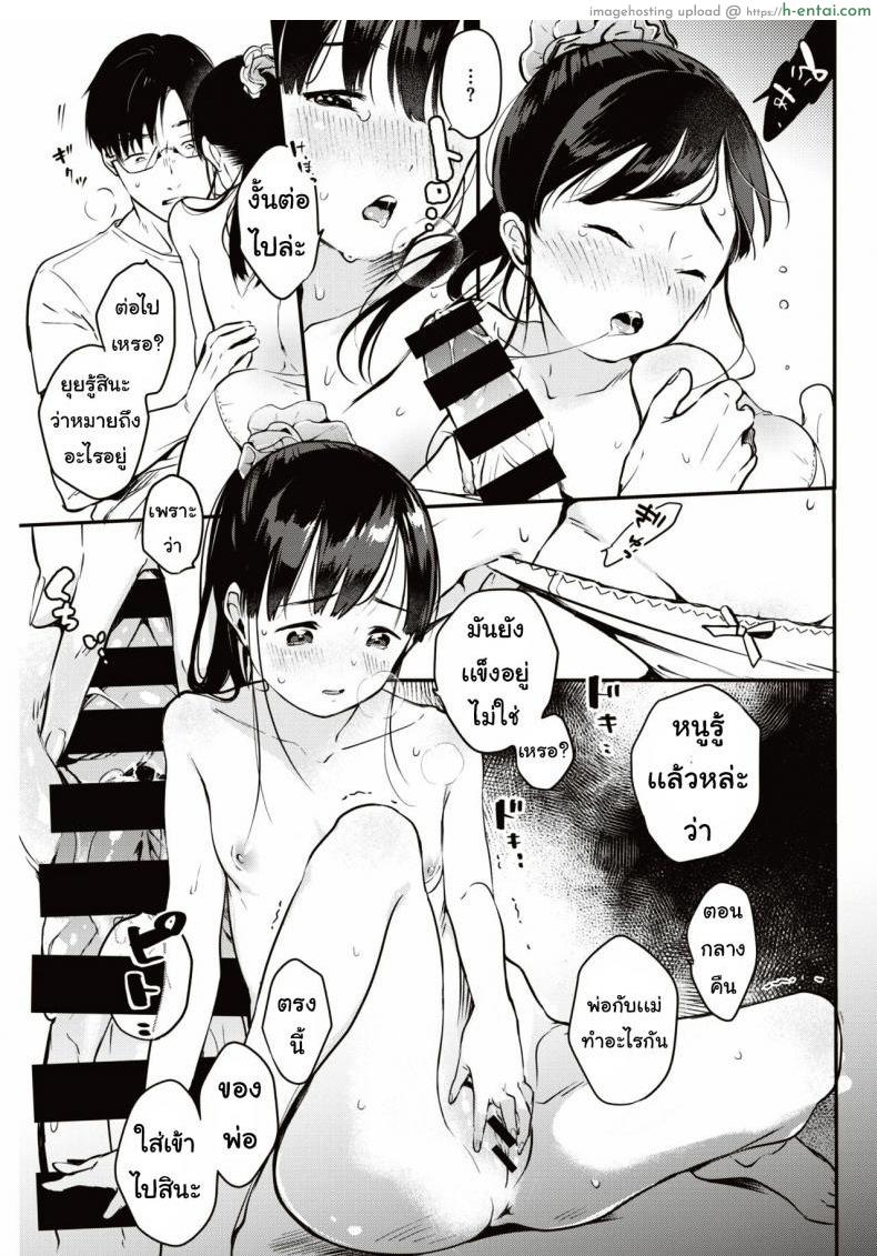 เหมือนแม่ - แผ่น 13