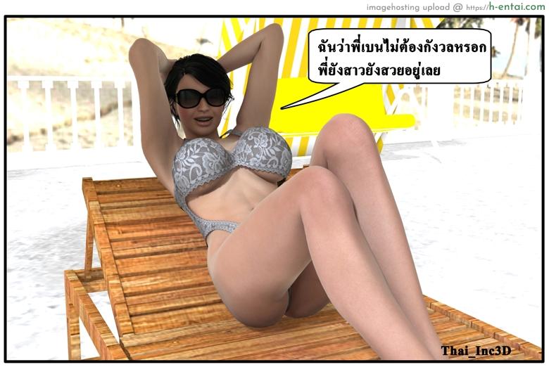 ลูกเธอเป็นสามีฉัน 9 - ปิดเทอม - แผ่น 9