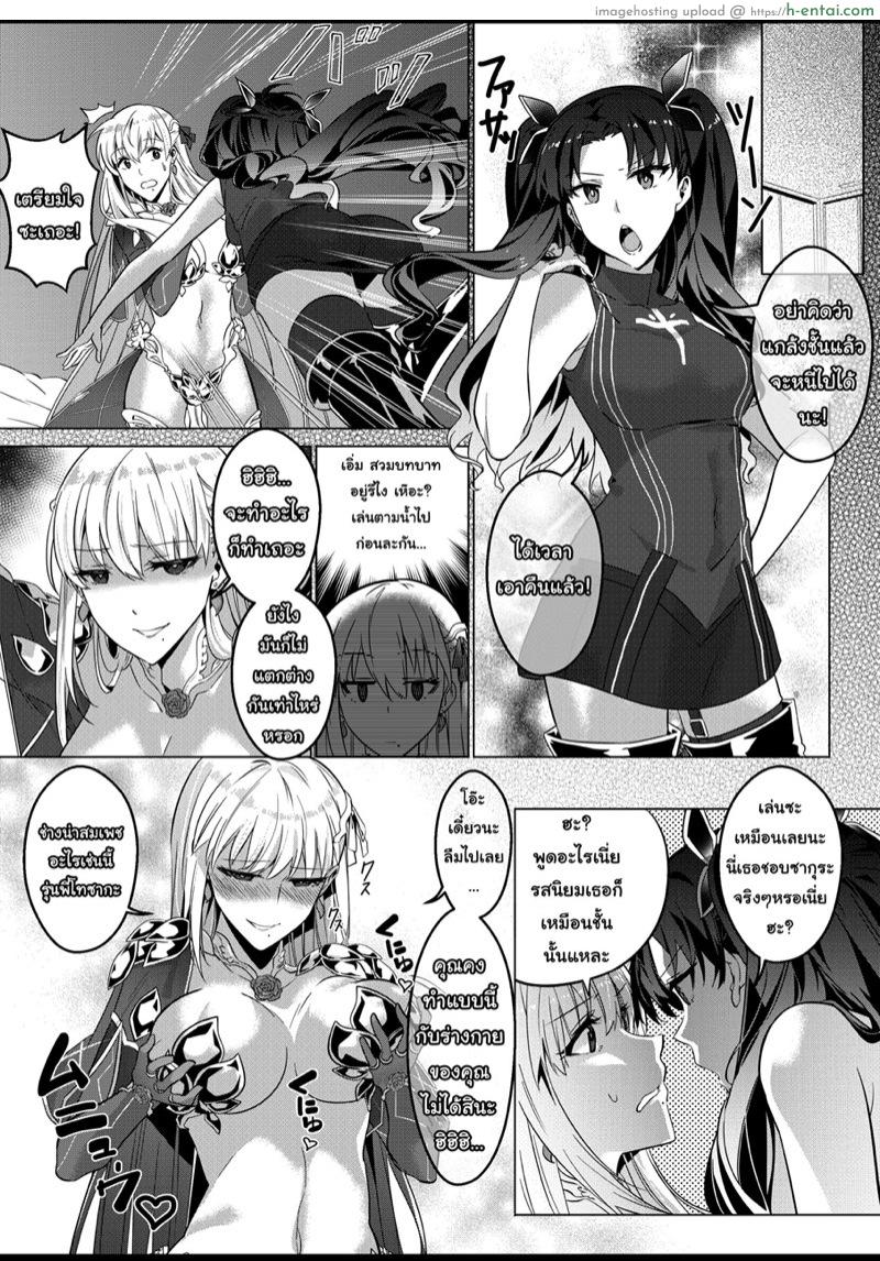 อยู่เฉยๆมันว่าง ยึดร่างซะเลย - แผ่น 22