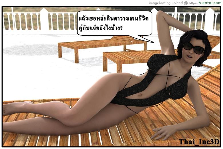 ลูกเธอเป็นสามีฉัน 9 - ปิดเทอม - แผ่น 11