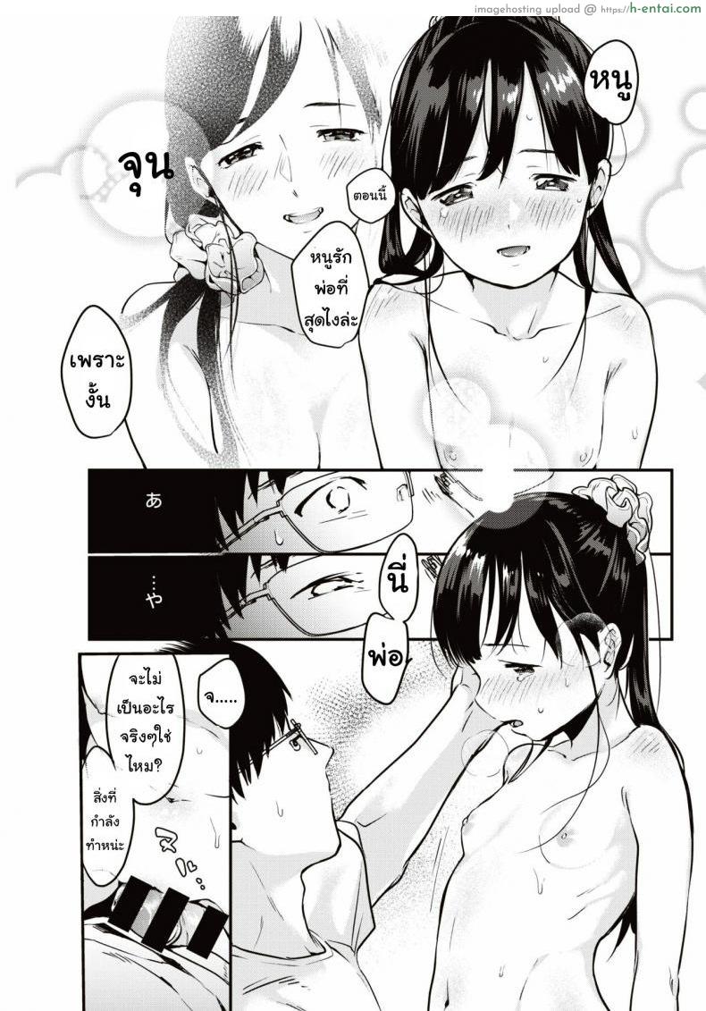 เหมือนแม่ - แผ่น 15