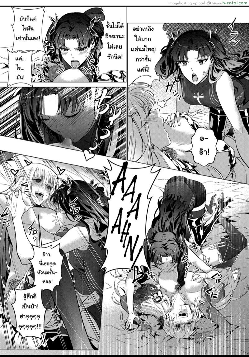 อยู่เฉยๆมันว่าง ยึดร่างซะเลย - แผ่น 23