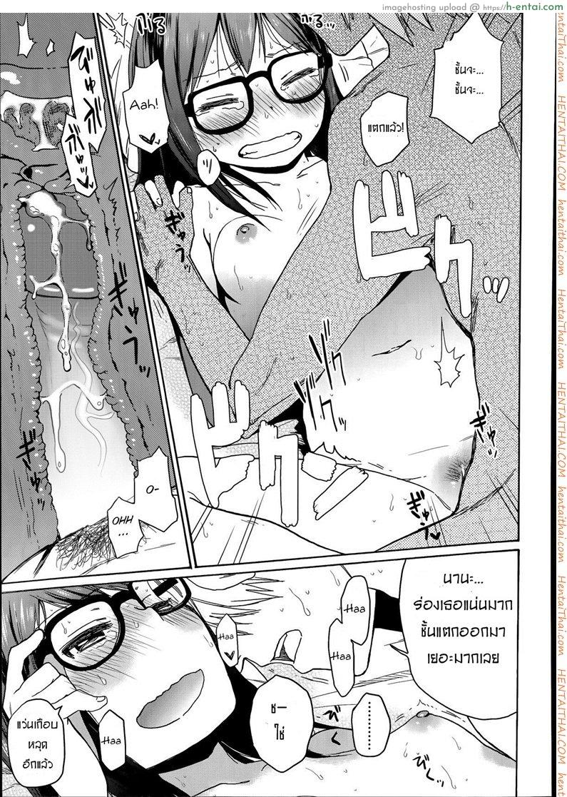 พี่โรคจิต คิดปล้ำน้อง - แผ่น 27