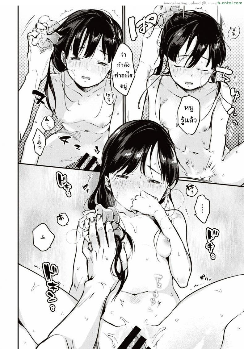 เหมือนแม่ - แผ่น 16