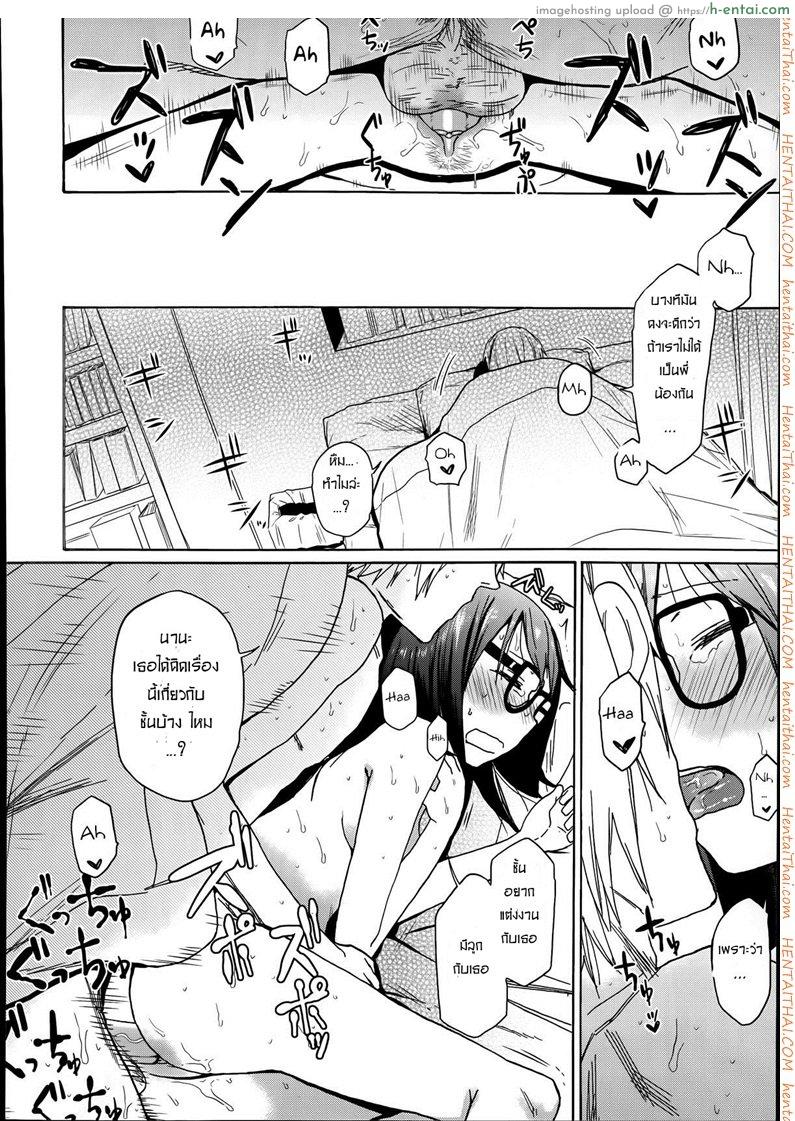 พี่โรคจิต คิดปล้ำน้อง - แผ่น 28